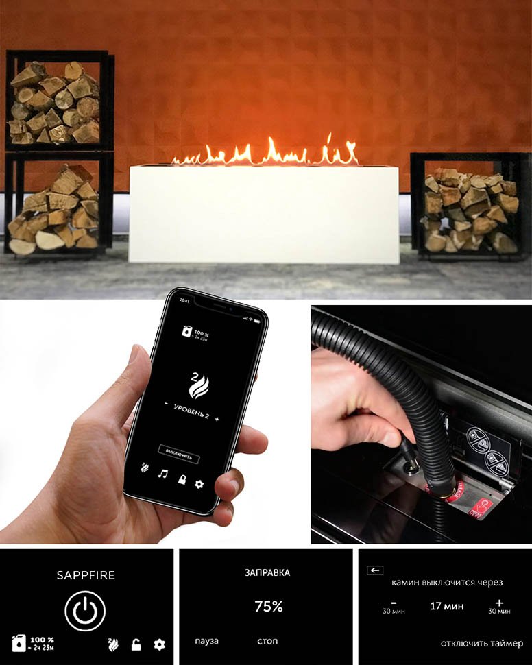 Автоматический биокамин SappFire Premium 2400
