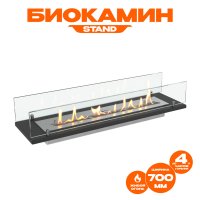 Биокамин встраиваемый в тумбу Steelheat Stand 700