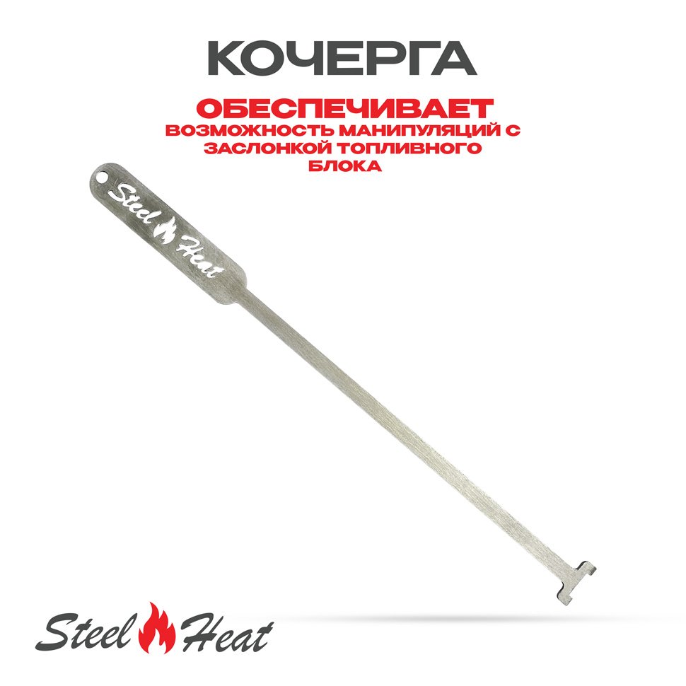Топливный блок SteelHeat IN-LINE 340