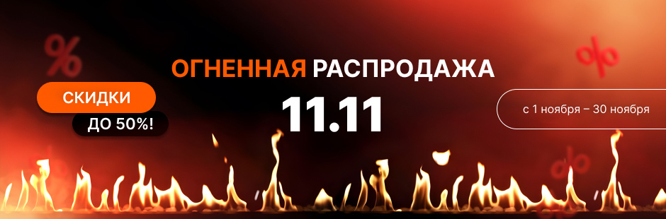 Односторонние Биокамины